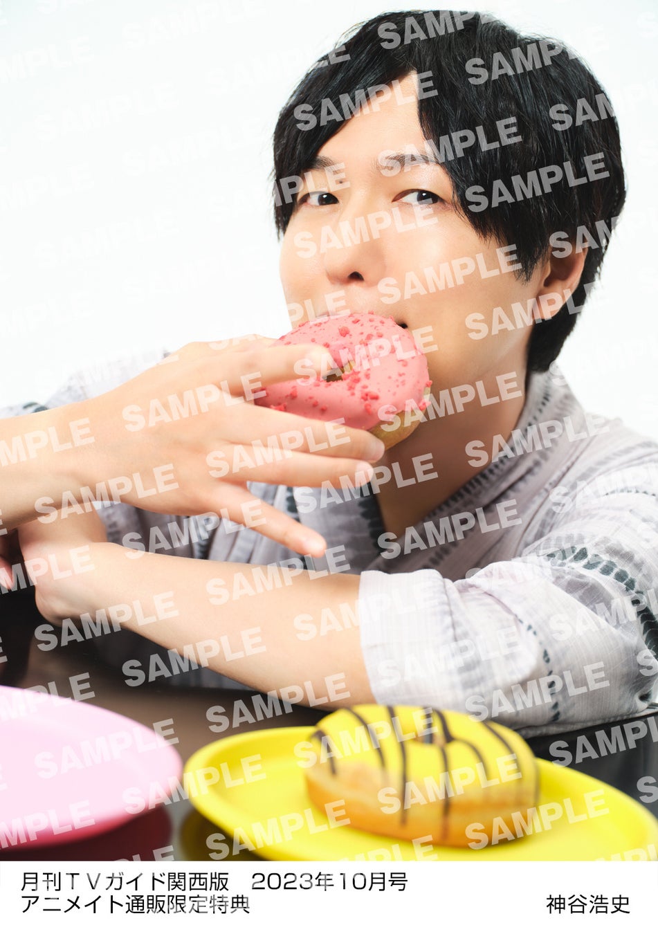 目黒蓮が「月刊TVガイド」単独初表紙！ 彼の魅力が詰まった、“カラフル”な表情をお届けのサブ画像3