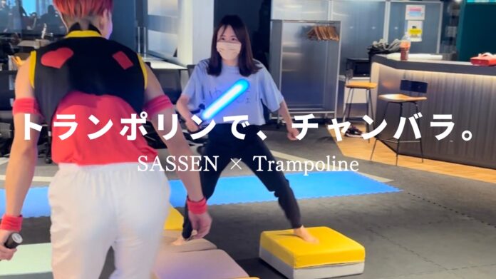 【トランポリンを使用したデジタルチャンバライベント】SASSEN公式戦【ゆかぴょんCUP】を秋葉原で8月27日開催決定！のメイン画像