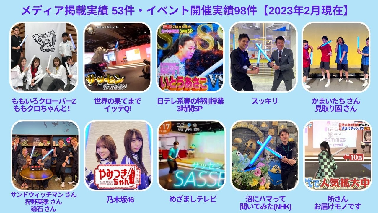 【トランポリンを使用したデジタルチャンバライベント】SASSEN公式戦【ゆかぴょんCUP】を秋葉原で8月27日開催決定！のサブ画像13