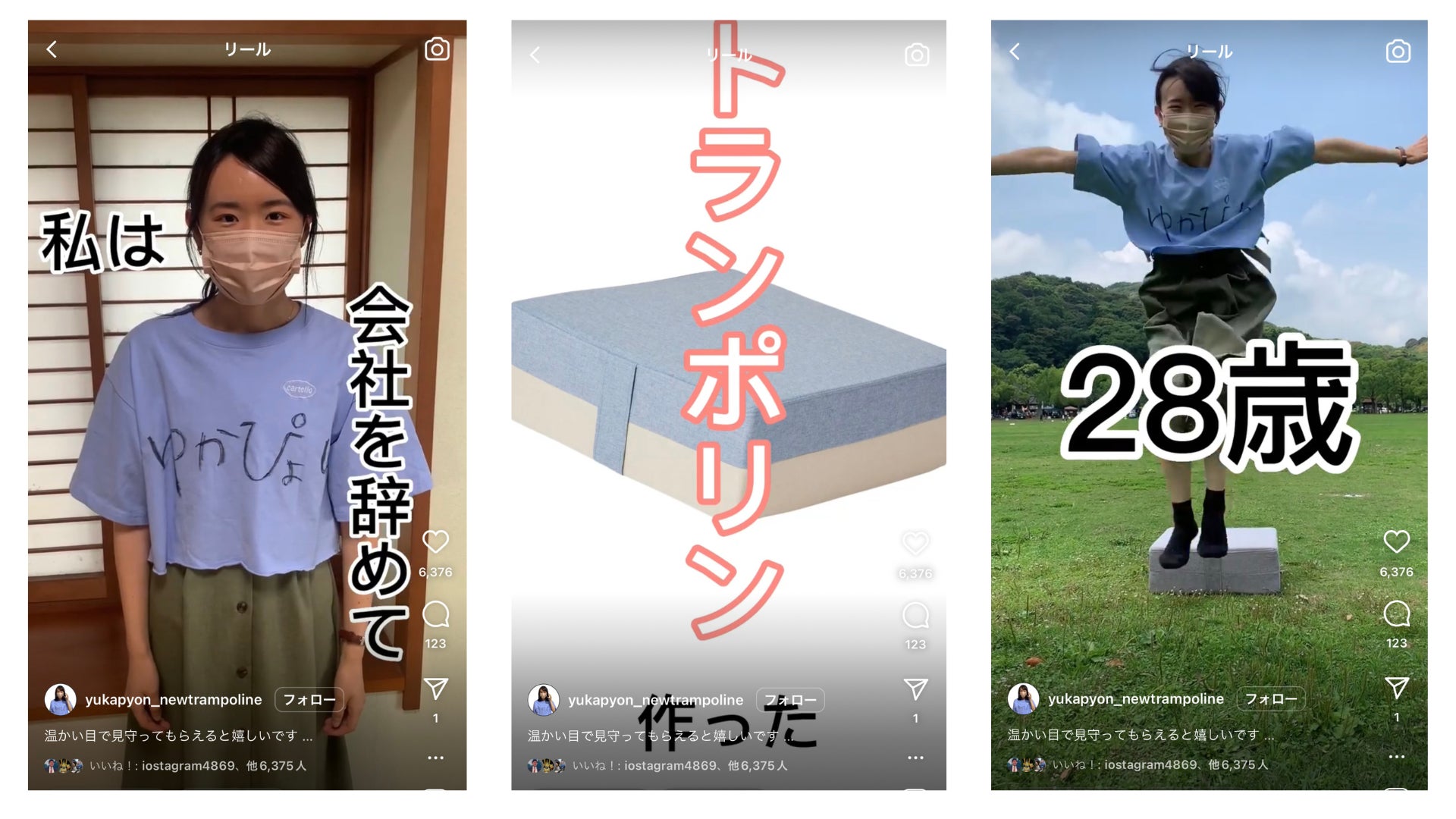 【トランポリンを使用したデジタルチャンバライベント】SASSEN公式戦【ゆかぴょんCUP】を秋葉原で8月27日開催決定！のサブ画像5