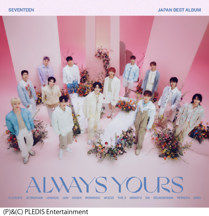 8月度GD認定～SEVENTEEN 「SEVENTEEN JAPAN BEST ALBUM 「ALWAYS YOURS」」がトリプル・プラチナ認定！のメイン画像
