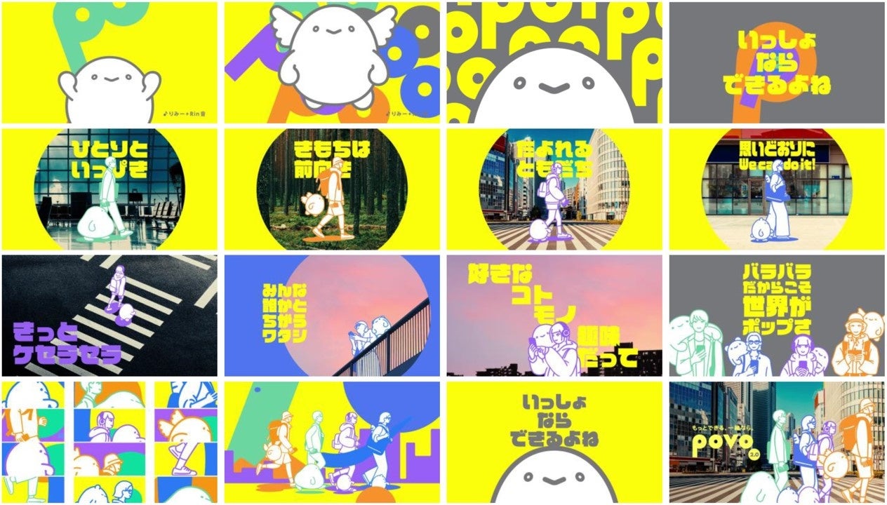「povo2.0」2周年を記念するテーマソング 『ひとりといっぴき』りみー + Rin音（Prod. by maeshima soshi）2023年9月28日（木）から公開開始のサブ画像2
