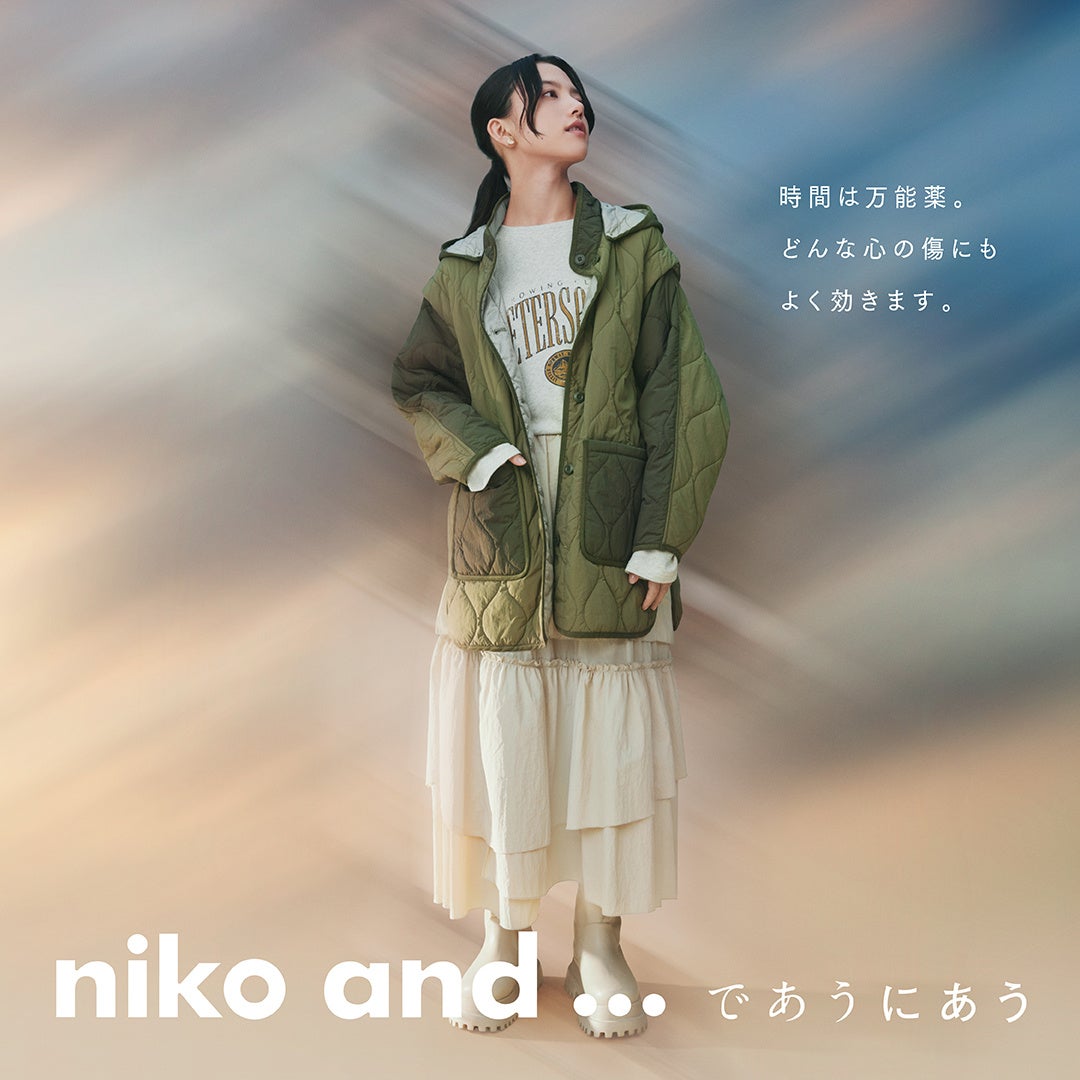 niko and ...がブランドアンバサダー北村匠海と清原果耶が出演する2023年秋のブランドムービーと最新スタイリングを9月7日に公開のサブ画像7