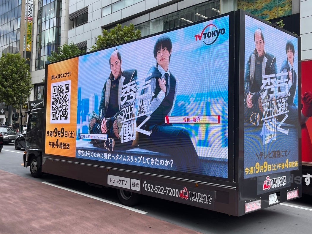 岩﨑大昇（美 少年／ジャニーズJr.）＆曽田陵介・Ｗ主演ドラマ放送記念！PRトラック+衣装・パネル展示（3都市圏）を展開中!!のサブ画像2