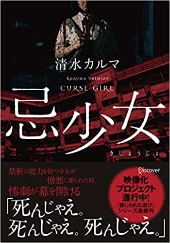話題沸騰！映画化原作小説『禁じられた遊び』10万部突破のサブ画像5