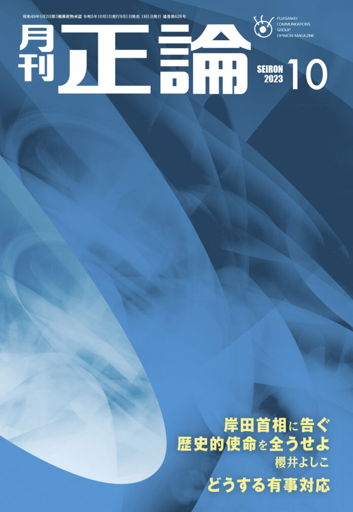「岸田首相に告ぐ」　月刊「正論」10月号　９月１日発売のメイン画像