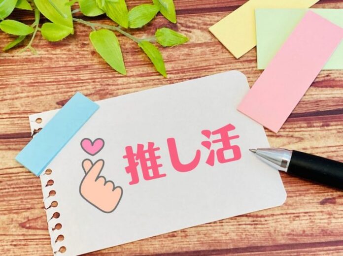 あなたの推しは誰！？推し活について大調査！のメイン画像