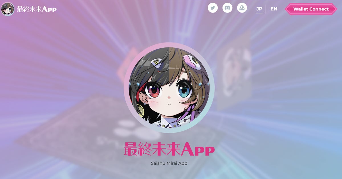 圧倒的拡散力を持つ次世代型ファンコミュニティシステム最終未来APPが、NFTカスタマイズ機能を搭載。OEM展開も開始のサブ画像4