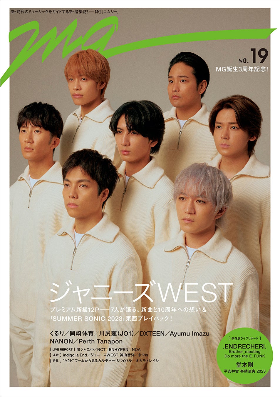 「MG」誕生3周年記念・第19号の表紙にジャニーズWESTが登場！ 全12Pの美麗グラビア＆10周年を迎える未来への思いを語るのサブ画像1_「MG（NO.19）」（東京ニュース通信社刊）
