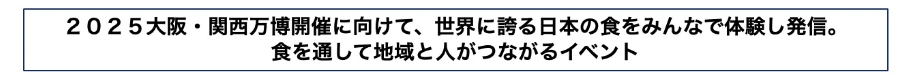 共に生きる世界の実現に向けて「第３１回 ワン・ワールド・フェスティバル みんなのキッチン feat. 世界の食まつり」２０２４年２月３日、４日に開催！のサブ画像6