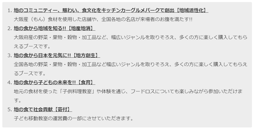 共に生きる世界の実現に向けて「第３１回 ワン・ワールド・フェスティバル みんなのキッチン feat. 世界の食まつり」２０２４年２月３日、４日に開催！のサブ画像9