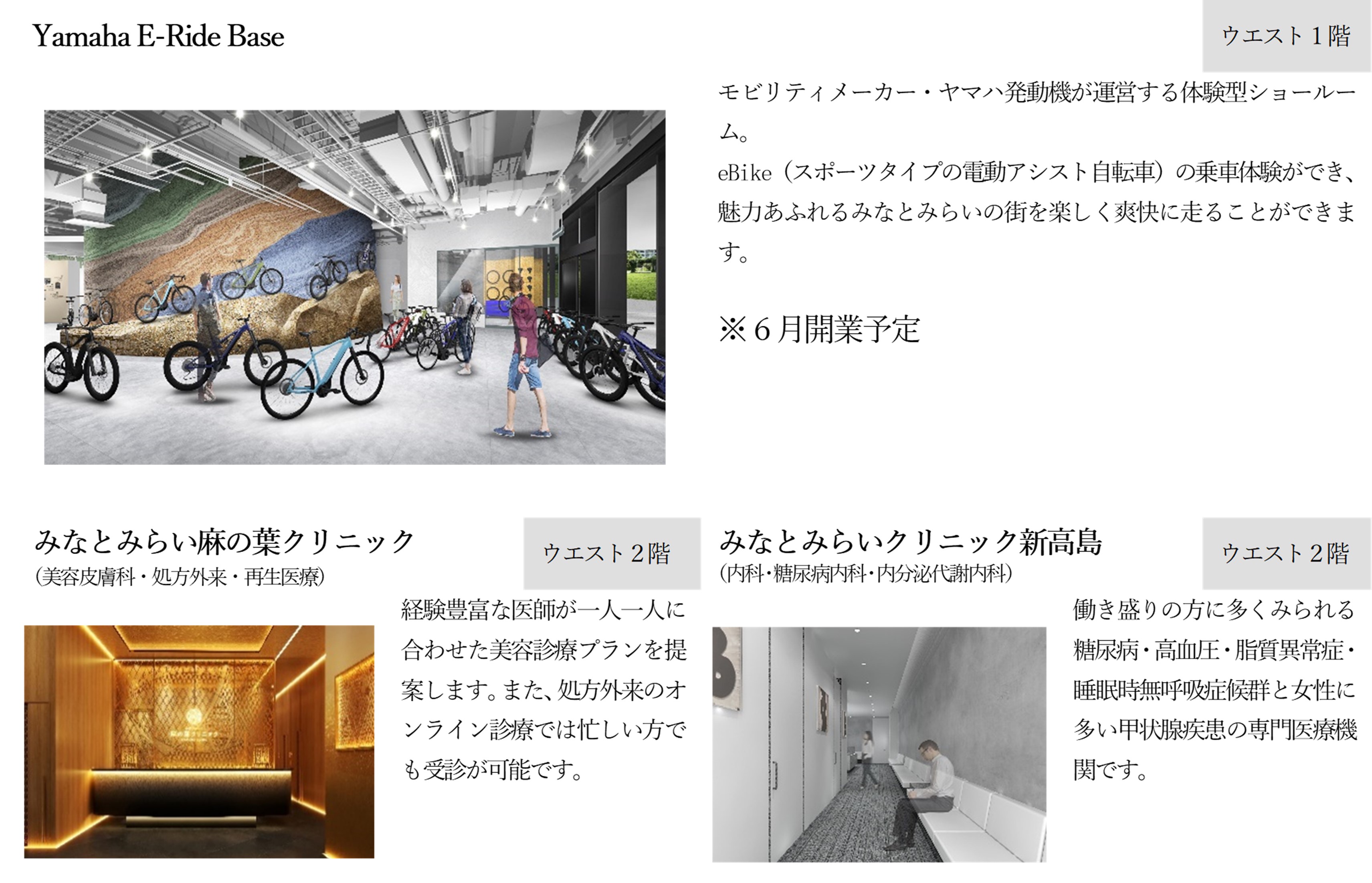 みなとみらい21中央地区に新たなランドマーク 『横浜シンフォステージ（YOKOHAMA SYMPHOSTAGE®）』が竣工のサブ画像6