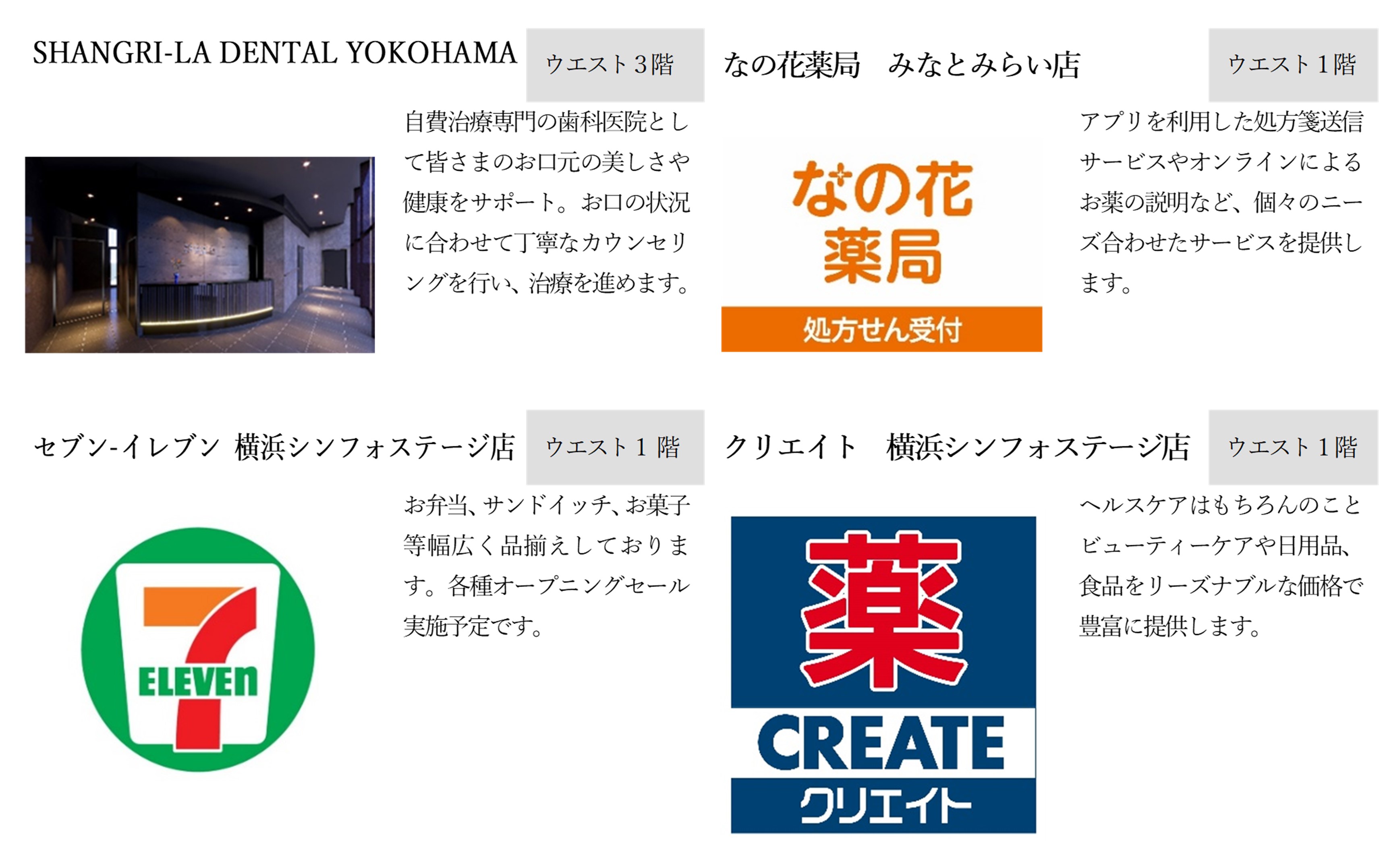みなとみらい21中央地区に新たなランドマーク 『横浜シンフォステージ（YOKOHAMA SYMPHOSTAGE®）』が竣工のサブ画像7