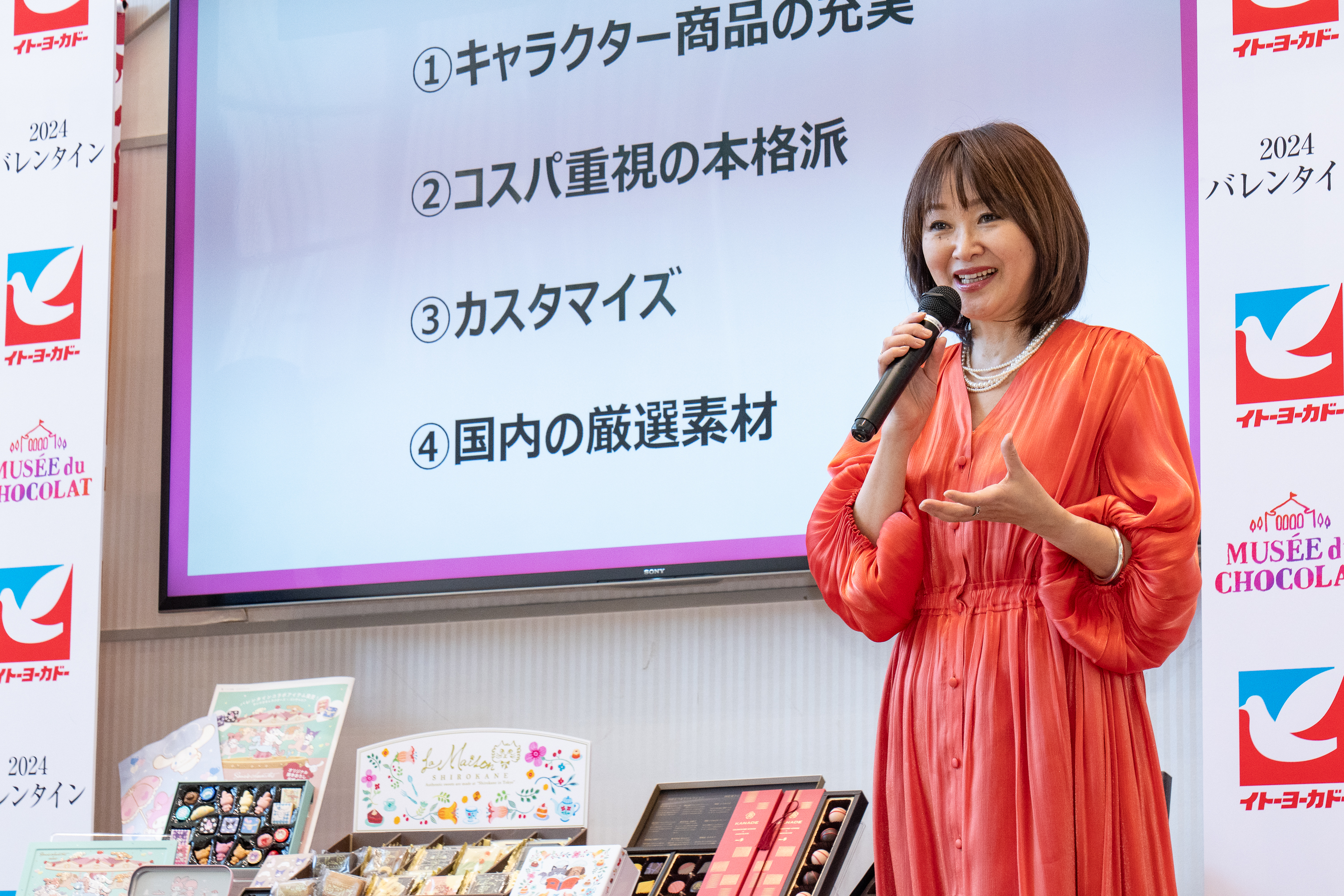 今年のテーマは『 チョコの数だけ、笑顔がある。 』2024年「イトーヨーカドーのバレンタイン」のサブ画像4