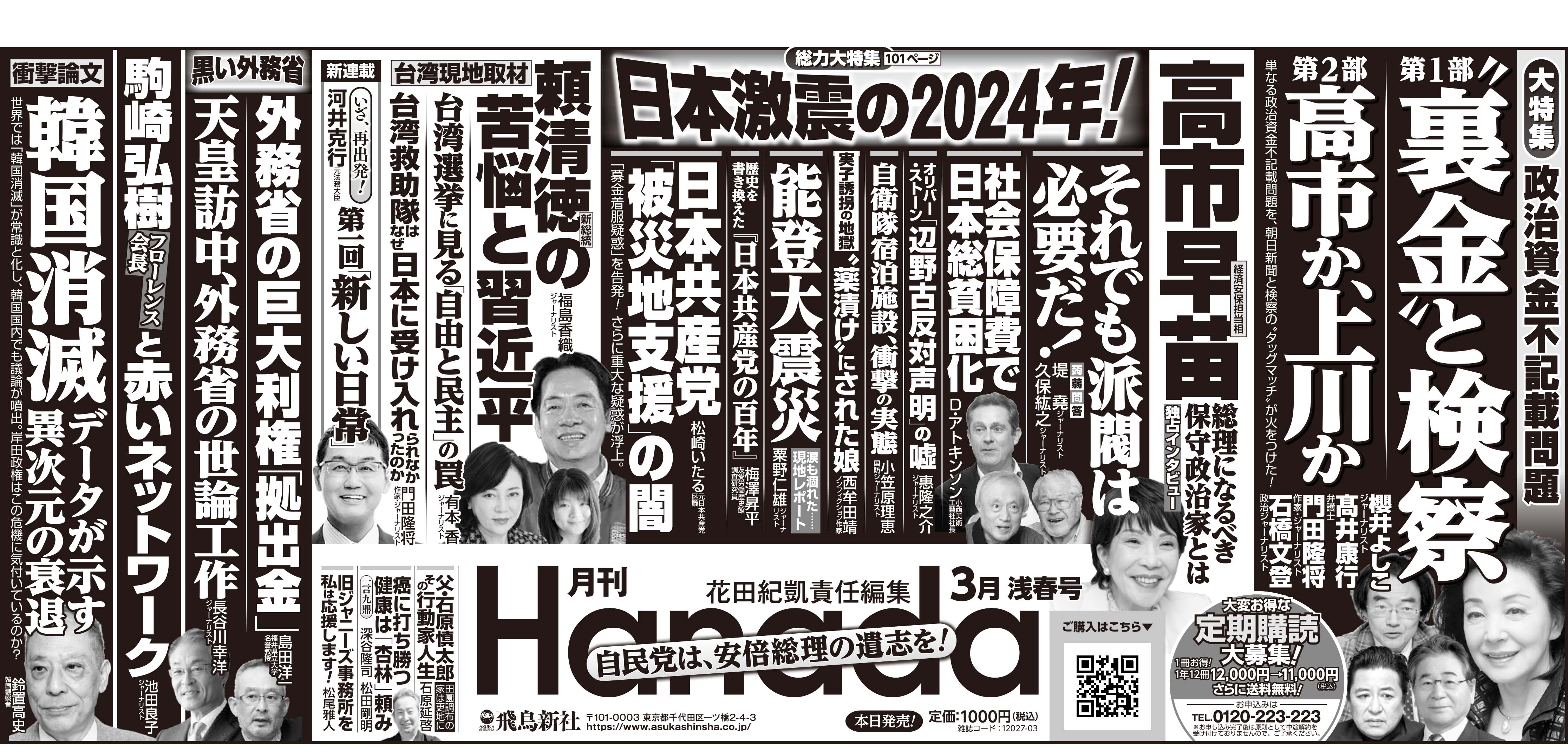 高市早苗氏「総理たるべき保守政治家とは」「増税など必要ない」のサブ画像3