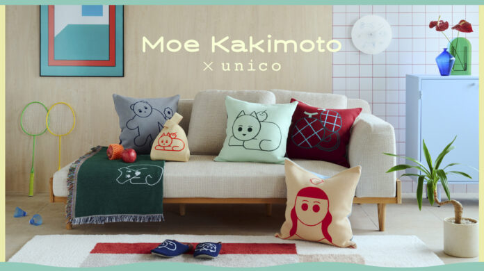 ライフスタイルショップ「unico」がカタログイラストの好評を受け、Moe Kakimotoさんとのコラボアイテムを発売のメイン画像