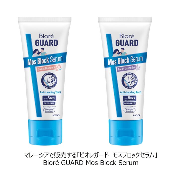 蚊から「未来のいのちを守る」取り組みの展開を拡大　「ビオレガード モスブロックセラム」 をマレ－シアで発売のメイン画像