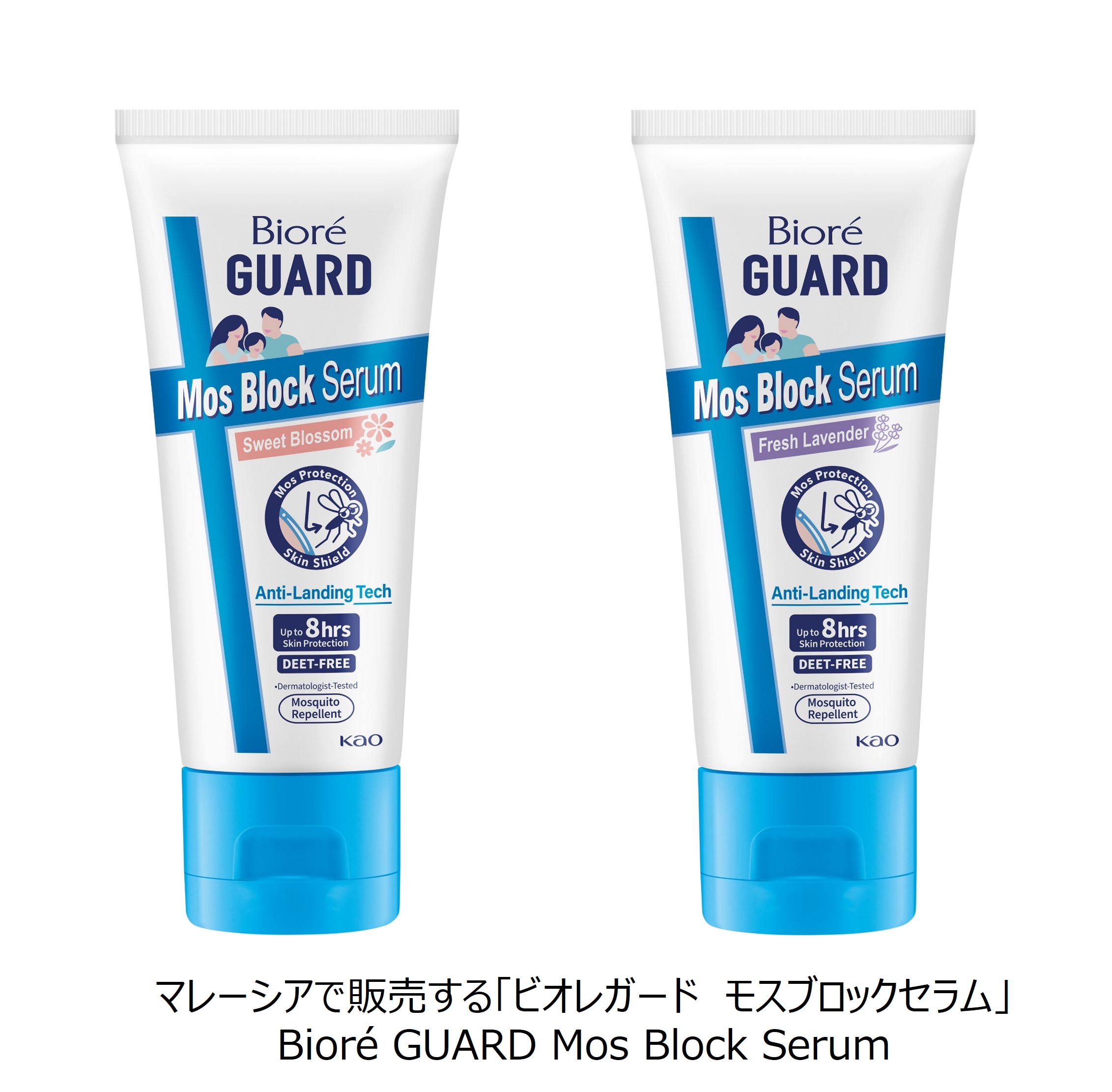 蚊から「未来のいのちを守る」取り組みの展開を拡大　「ビオレガード モスブロックセラム」 をマレ－シアで発売のサブ画像1