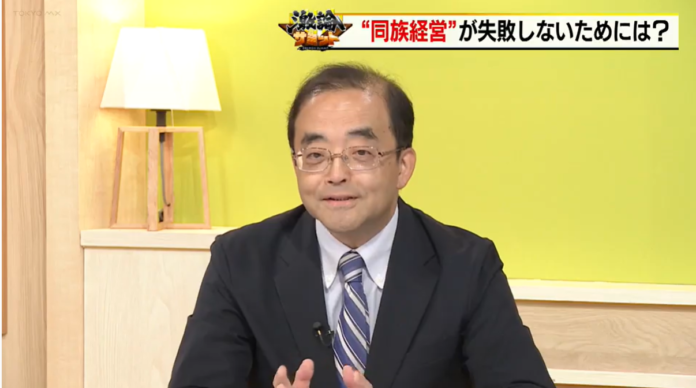 TOKYO MX「激論サミット：同族経営が失敗しないためには？」にコメンテーターとして登壇のメイン画像