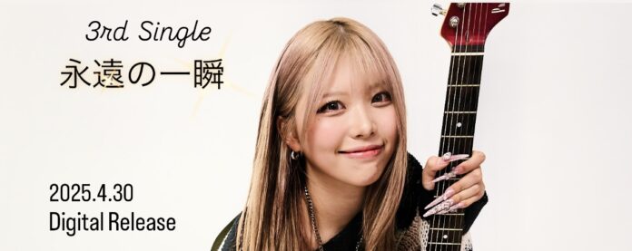 姫澤めぐ 3rd Digital Single「​​永遠の一瞬」4月30日（水）dazzlin' musicよりリリースのメイン画像