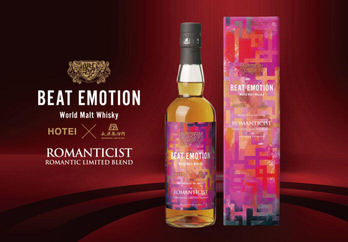 布袋寅泰氏とのコラボレーションウイスキー第2弾「BEAT EMOTION -ROMANTICIST-(ロマンティスト)」遂に登場のメイン画像