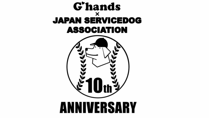 【支援開始から10周年】読売巨人軍ヴィーナス＆ジャビットと日本介助犬協会のコラボイベントを開催のメイン画像