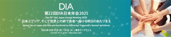 ベルシステム24、「第22回 DIA日本年会2025」＜10月19日（日）～21日（火）＞に伊藤忠グループ4社共同でブース出展のメイン画像