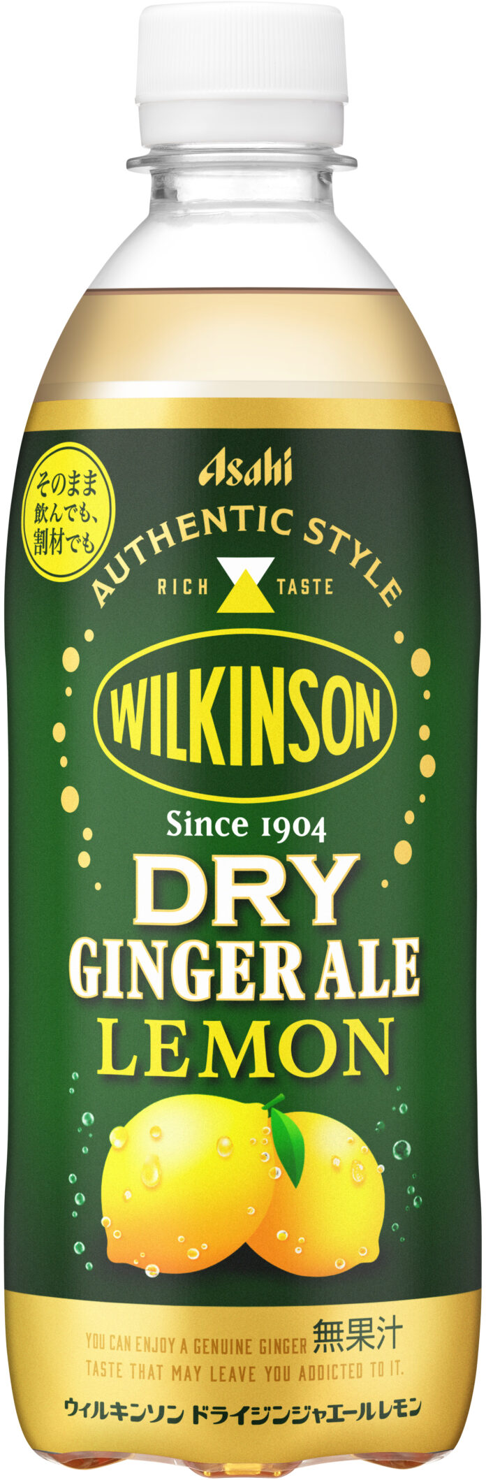 『ウィルキンソン ドライジンジャエールレモン』10月7日発売のメイン画像