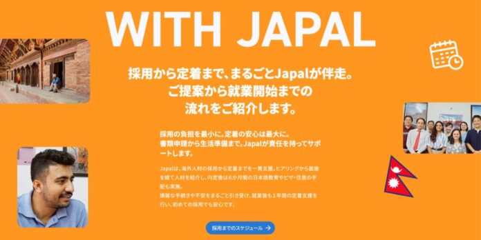 本日（10/1）、海外IT人材サービス「Japal」が公式サイトを全面リニューアルのメイン画像