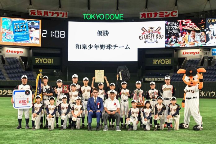 AEDの普及を目指す日本ライフラインが学童大会に協賛し、安全なスポーツ環境の実現に寄与します。のメイン画像