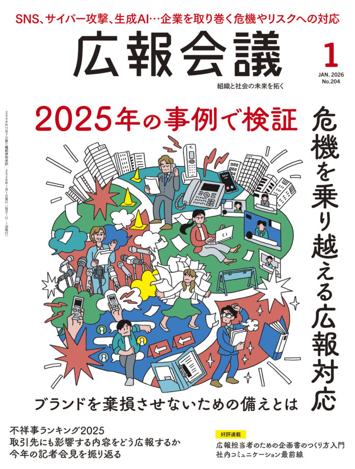 1000人が選ぶ、イメージが悪化した「不祥事ランキング2025」のメイン画像