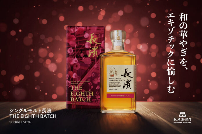 「シングルモルト長濱 THE EIGHTH BATCH」2026年3月31日(火)より販売開始のメイン画像