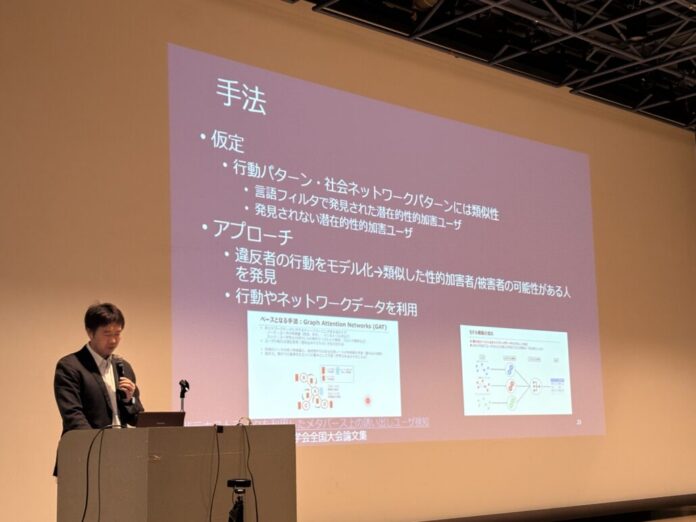 第1回「計算社会科学会・学術貢献賞」（鳥海不二夫・東京大学教授）および各種大会賞を発表のメイン画像